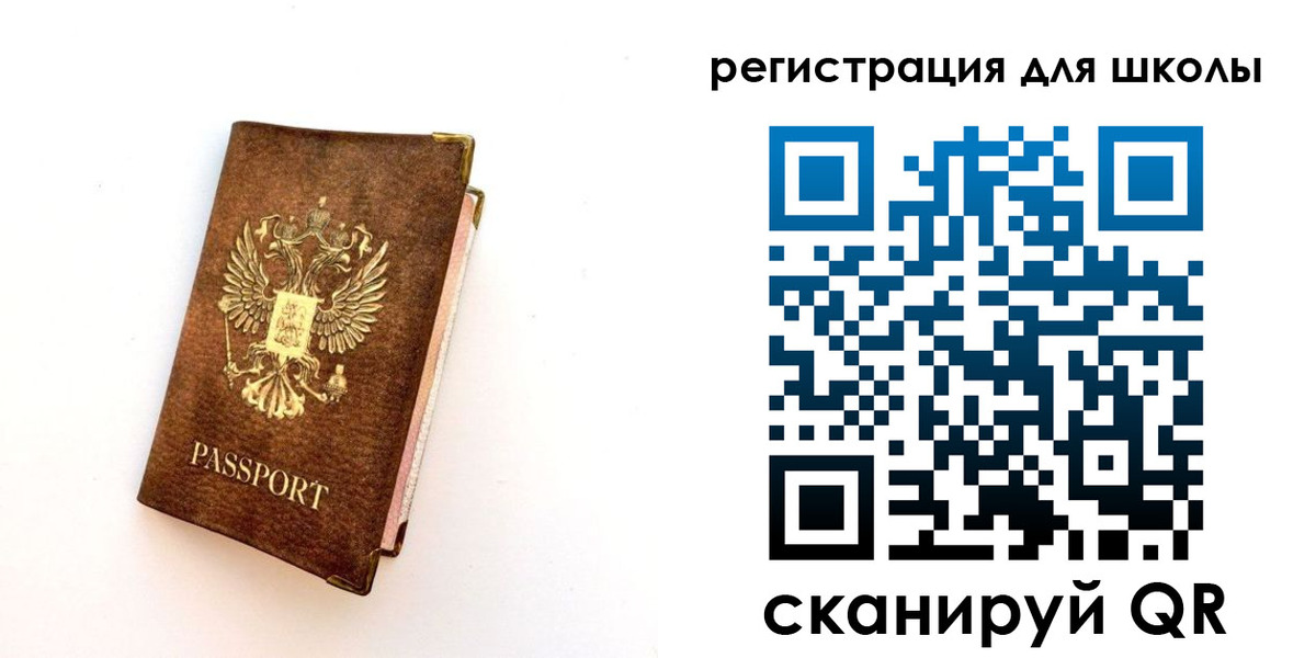 где прописаться в Лосино-Петровском