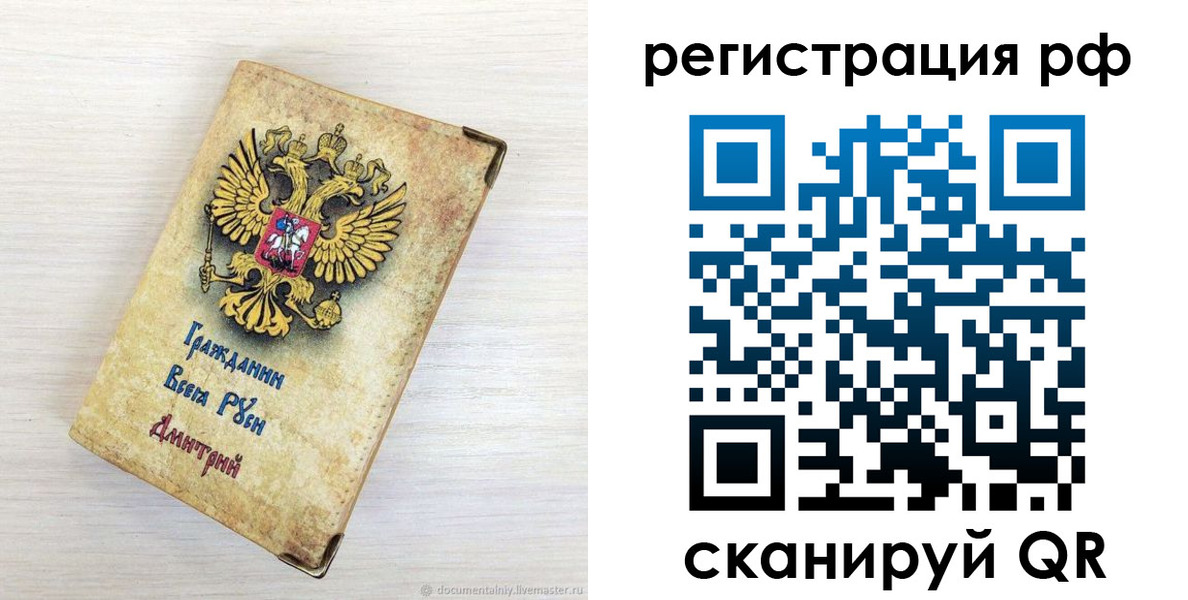прописка для работы в Лосино-Петровском